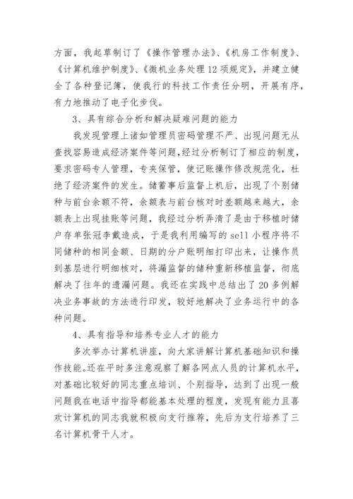 工作业绩报告.docx