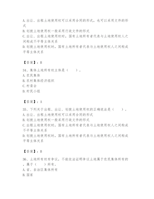 土地登记代理人之土地权利理论与方法题库含完整答案（有一套）.docx