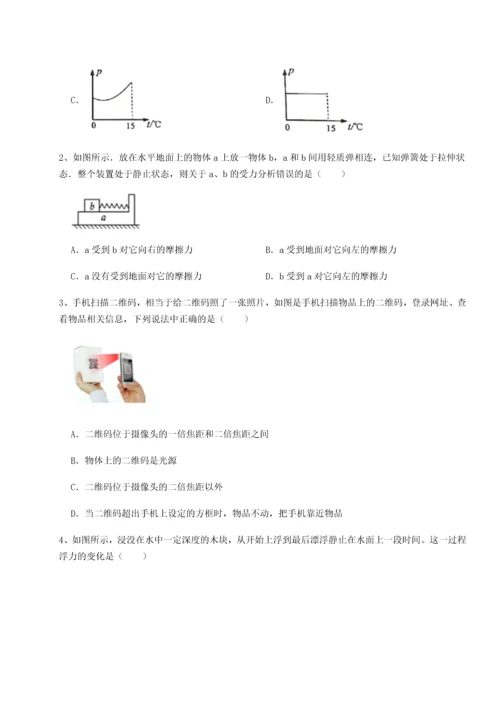 第二次月考滚动检测卷-重庆市彭水一中物理八年级下册期末考试同步测试试题（含解析）.docx