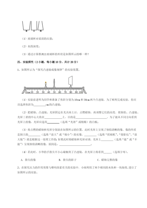 山西太原市育英中学物理八年级下册期末考试章节测试练习题（含答案详解）.docx