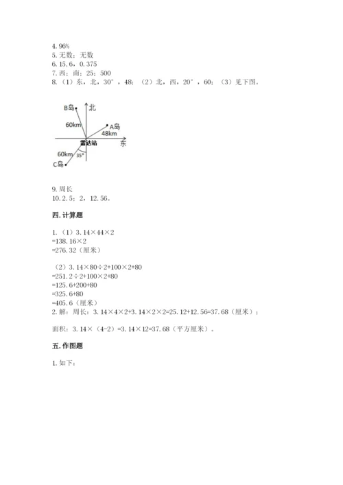 2022六年级上册数学期末考试试卷附完整答案【典优】.docx