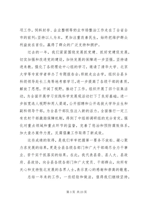 县委工作会议书记讲话.docx
