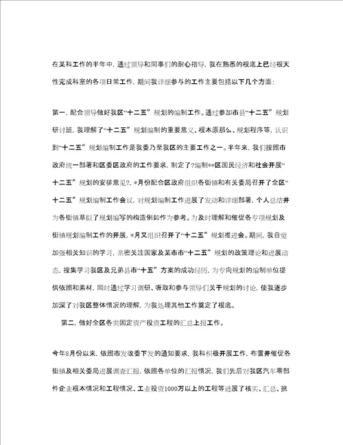 度工作参考总结年度个人工作参考总结范文6篇