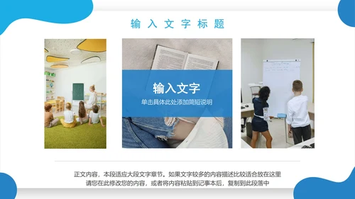 几何形状教育教学PPT模板