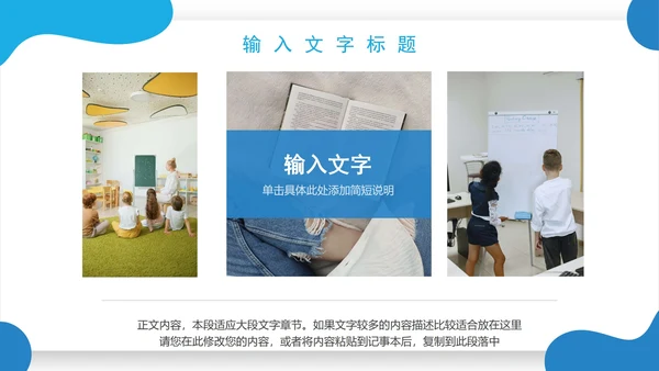 几何形状教育教学PPT模板