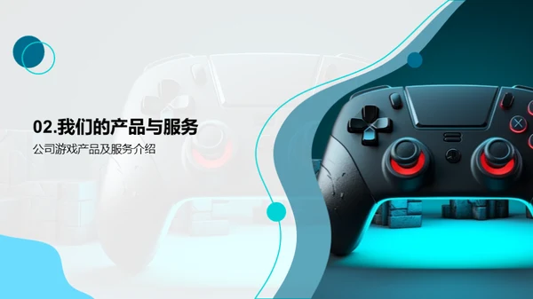 共创游戏未来