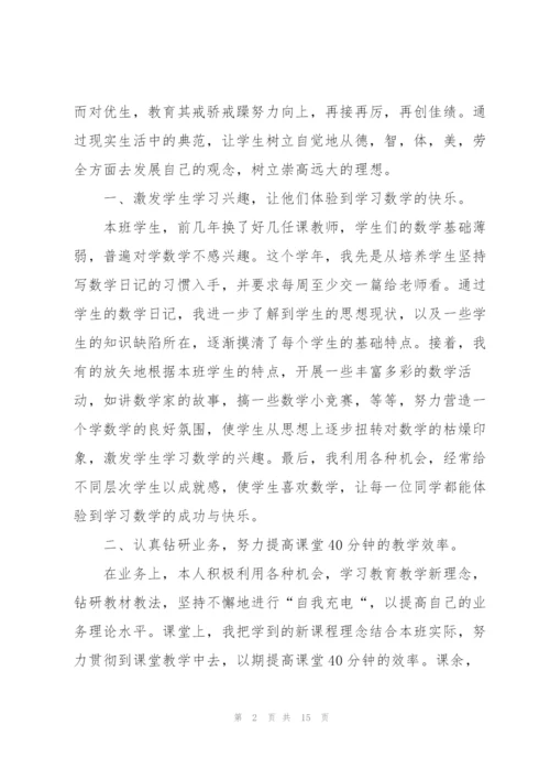教师学期教育心得体会.docx