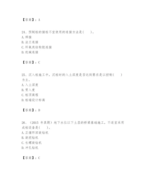 2024年一级建造师之一建市政公用工程实务题库及答案【精品】.docx