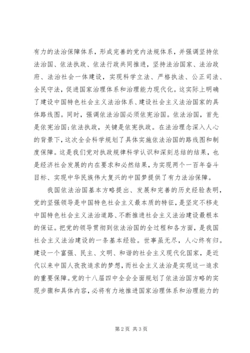 如何做焦裕禄式好干部的体会 (2).docx