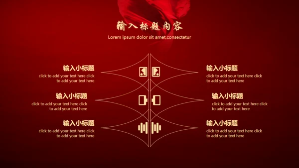 团队精神合作管理通用PPT模板