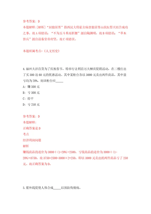 湖南湘潭湘乡市招考聘用人才引进事业单位工作人员34人方案模拟考试练习卷及答案第1版