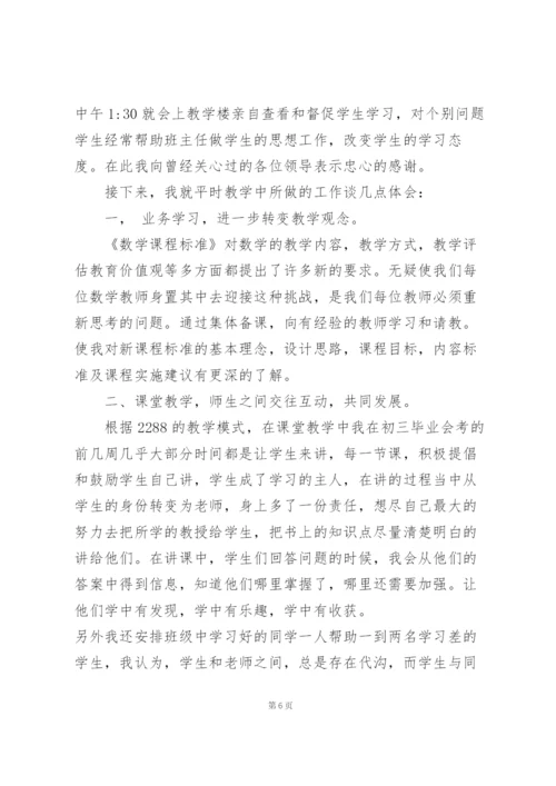 小学音乐教师教学研讨会发言稿范文5篇.docx