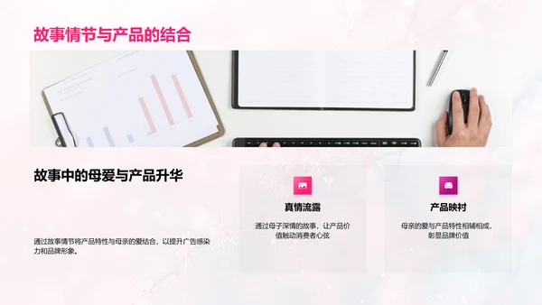 母亲节感性广告设计