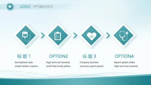 蓝色大气医疗医药代表工作汇报PPT