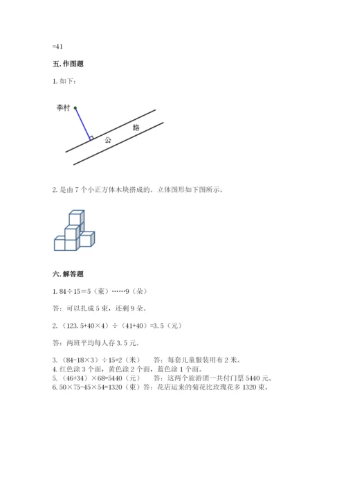 苏教版小学数学四年级上册期末卷（含答案）word版.docx