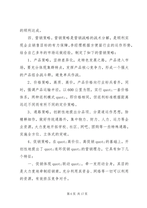 篇一：XX年公司个人工作计划 (6).docx