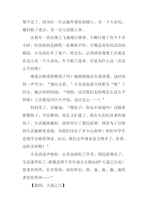 我身边的民生工程征文.docx