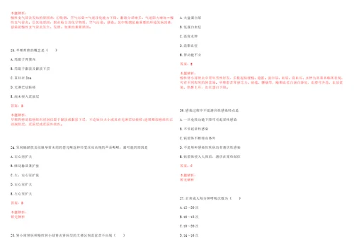 2022年02月华西医院临床研究与循证评价研究室公开招聘3名专职研究人员和研究助理笔试参考题库答案解析