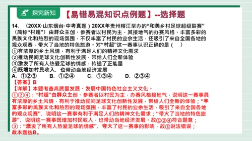 九上道法第三单元复习课件2024