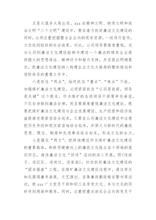 有关廉洁自律心得感悟范文.docx