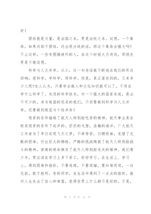 神十三发射纪录片《出征》观后感心得体会范文5篇.docx