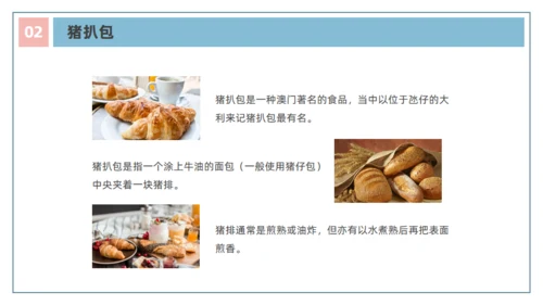 澳门文旅宣传澳门旅行旅游通用PPT模板