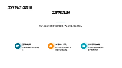 工作回顾与展望