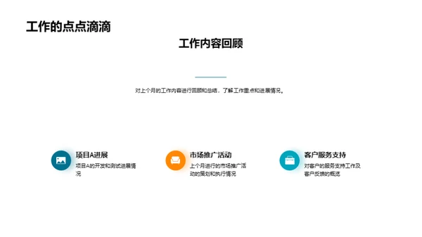 工作回顾与展望