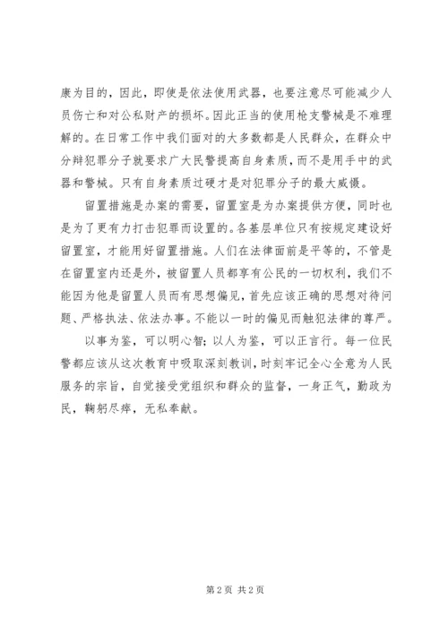 预备党员思想汇报.docx