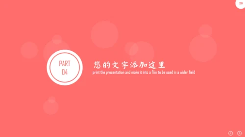 红色简约柔和的波浪线商务计划书通用PPT模板