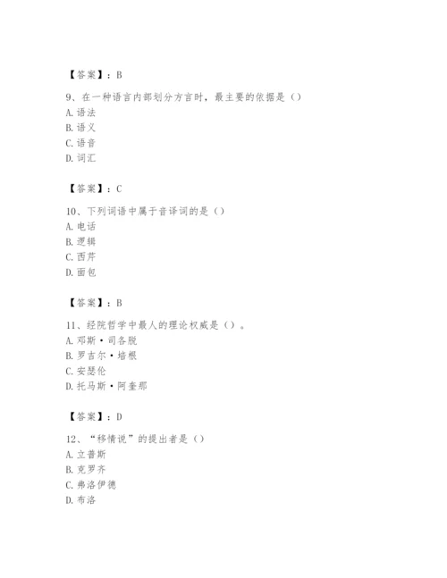 2024年国家电网招聘之文学哲学类题库带答案（最新）.docx