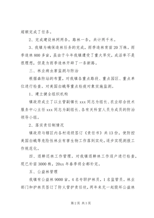 乡镇林业工作总结_1.docx