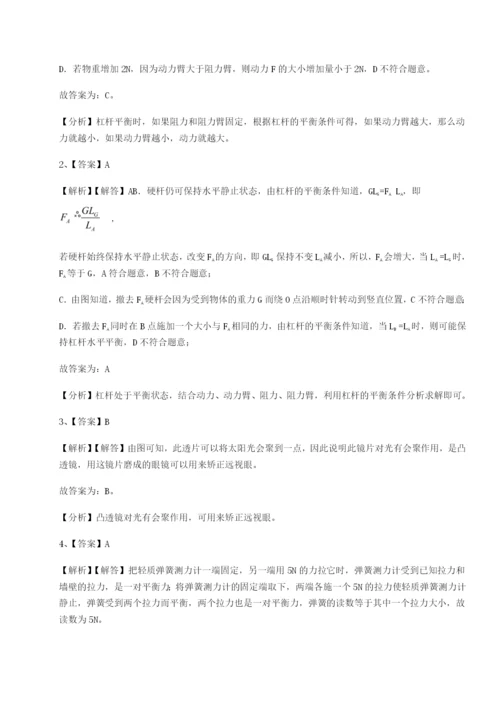 小卷练透河南周口淮阳第一高级中学物理八年级下册期末考试定向测试试题（含答案解析）.docx