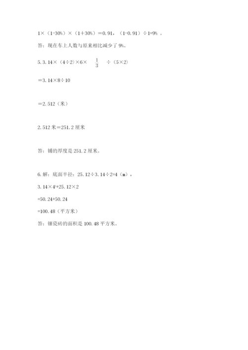 大安市六年级下册数学期末测试卷（精选题）.docx
