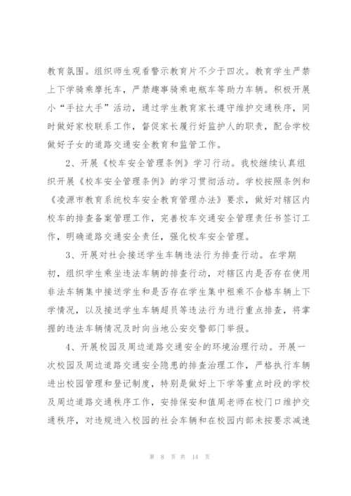 宣传活动策划的方案范文.docx