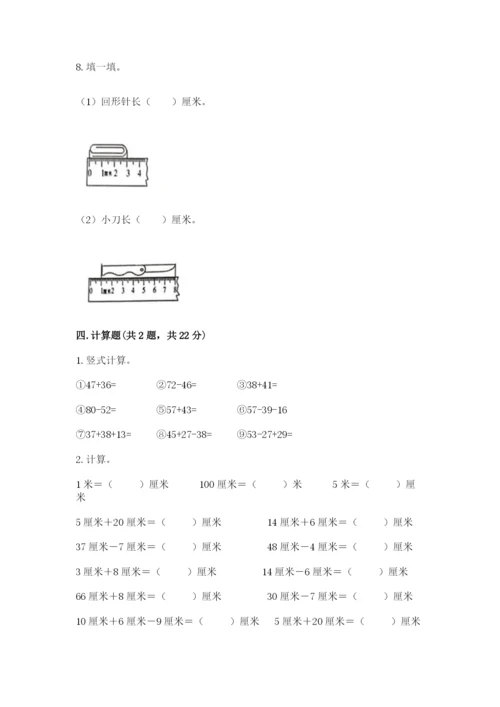 人教版二年级上册数学期中考试试卷下载.docx