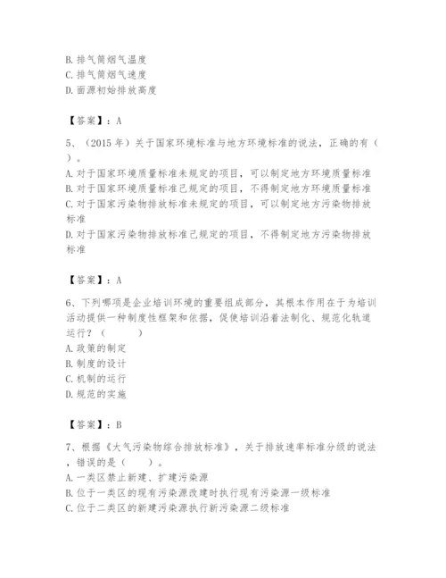 国家电网招聘之人力资源类题库及参考答案（培优a卷）.docx