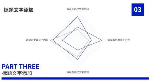 蓝色商务风扬帆起航工作总结PPT模板