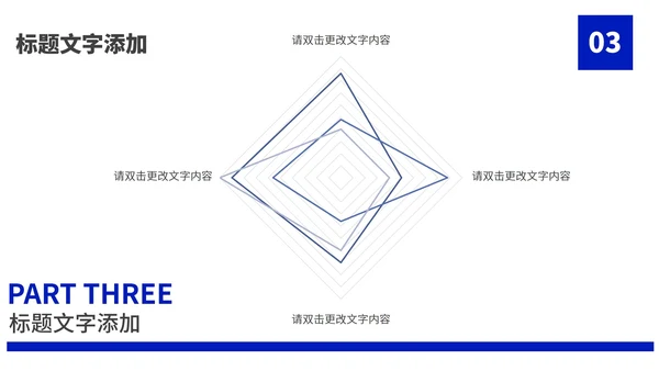 蓝色商务风扬帆起航工作总结PPT模板
