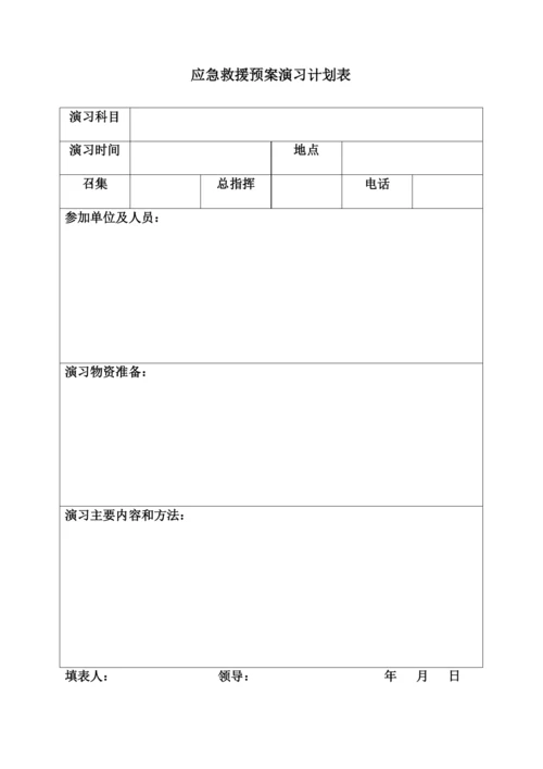 企业消防安全管理制度.docx