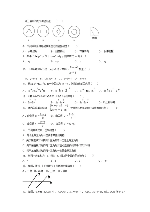 2019年最新中考数学高频考点重难点模拟试题训练汇总