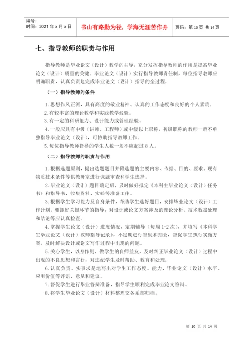 中国劳动关系学院本科毕业论文.docx