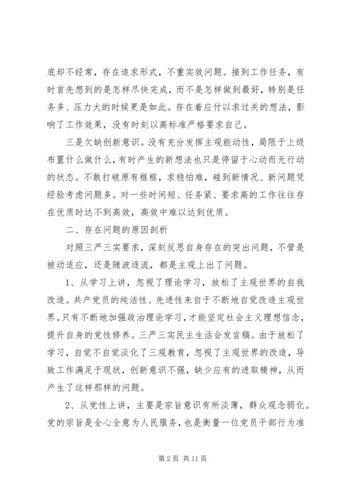 新时期党员干部践行“三严三实”学习材料精选3篇.docx