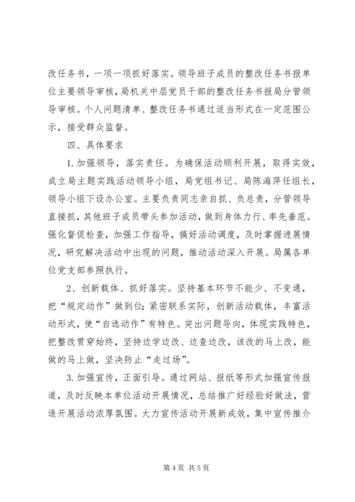 弘扬沈浩精神建设模范部门实施计划.docx