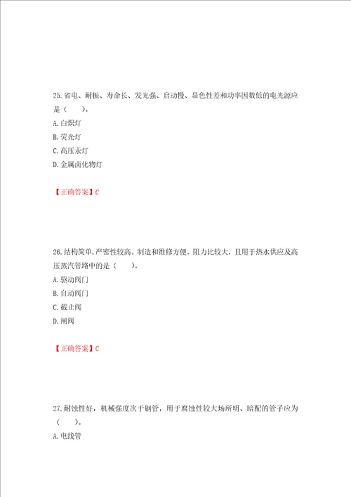 造价工程师安装工程技术与计量考试试题模拟卷及答案90