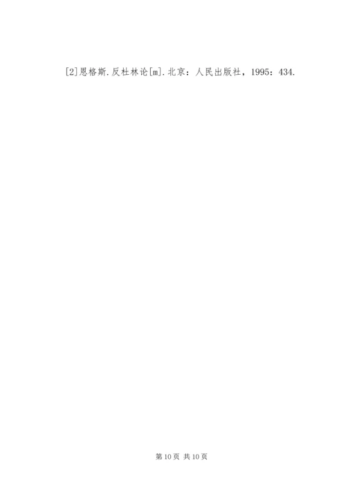 公民思想道德建设综述.docx