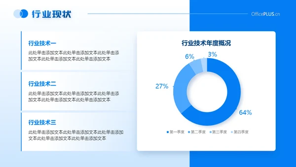 20XX企业宣传介绍商业写字楼背景通用PPT模板