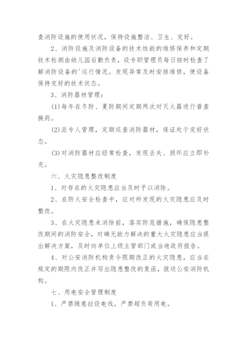 门卫值班制度.docx