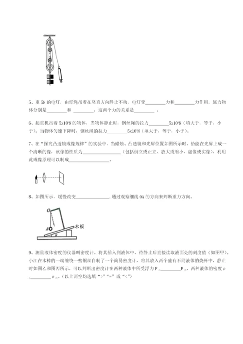 基础强化河北石家庄市第二十三中物理八年级下册期末考试专项练习试题（含详细解析）.docx