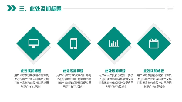 20XX年商务通用PPT模板